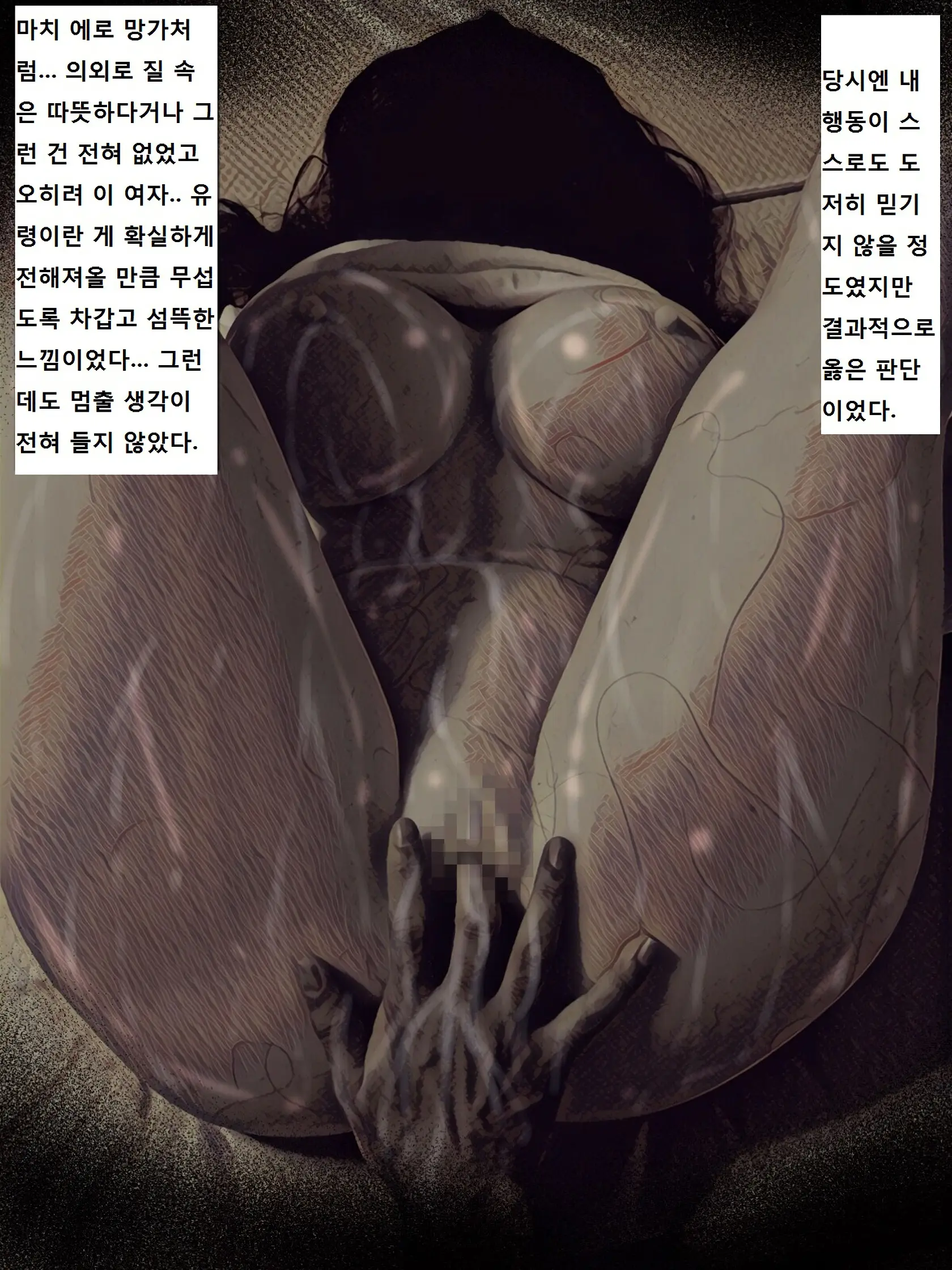 Jibakurei Kan ~Heya De Yuurei Ni Osowareta Ga Yarikaeshita Hanashi~ | ~지박령간~ 귀신에게 습격당했지만 역으로 범해버렸다~